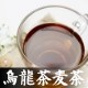 ウーロン茶・麦茶のティーバッグ